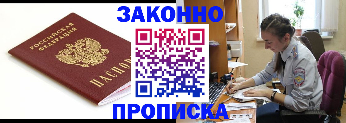 временная прописка в Саратовской области