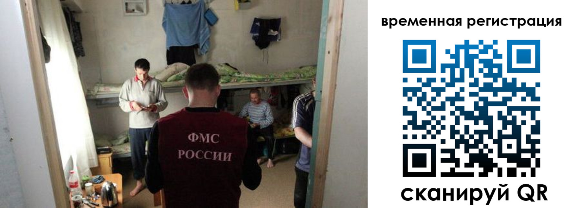 где прописаться в Саратовской области