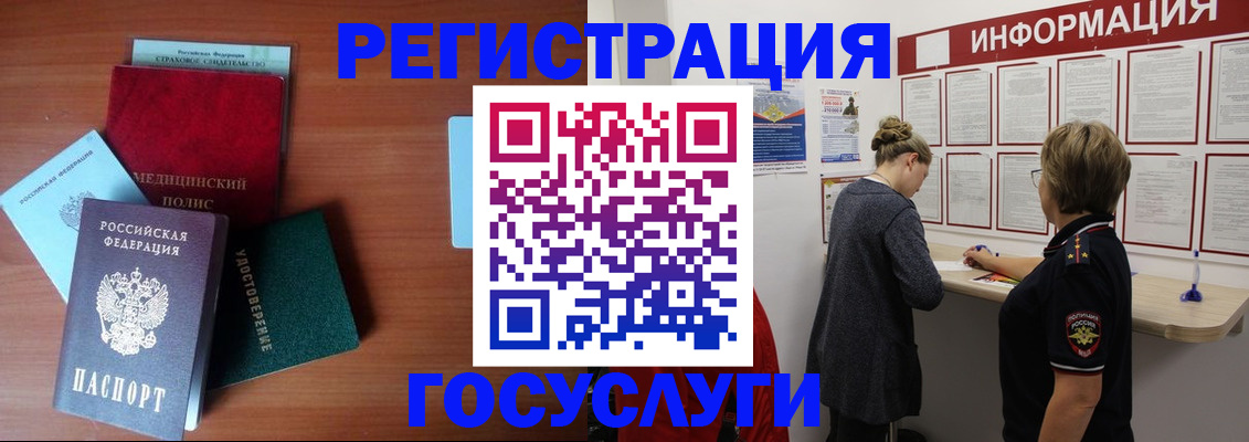 регистрация в Саратовской области