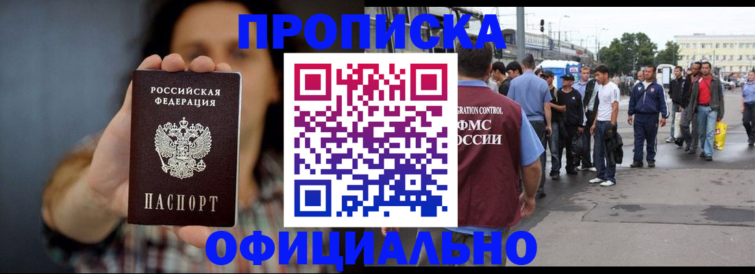 временная прописка в Саратовской области