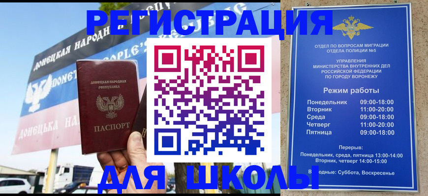 временная регистрация недорого в Саратовской области