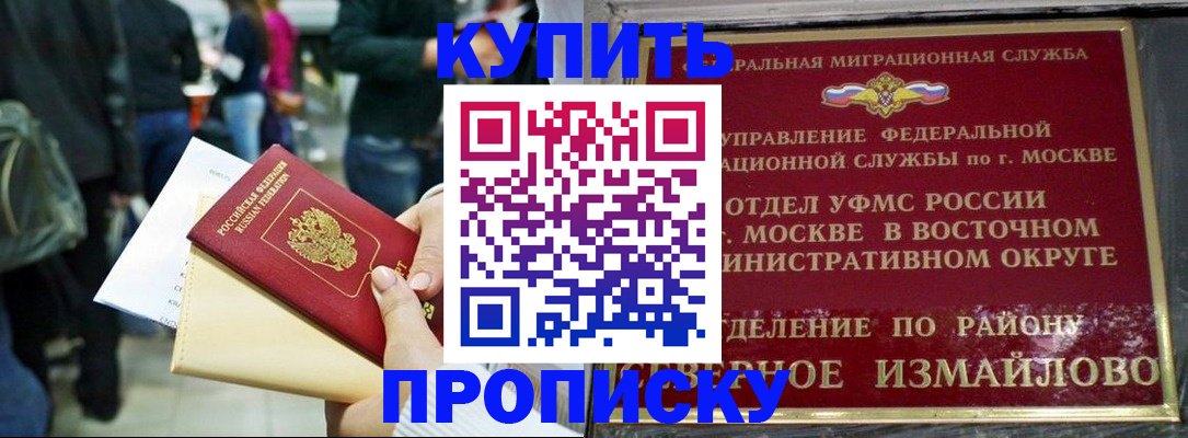 временная прописка в Саратовской области